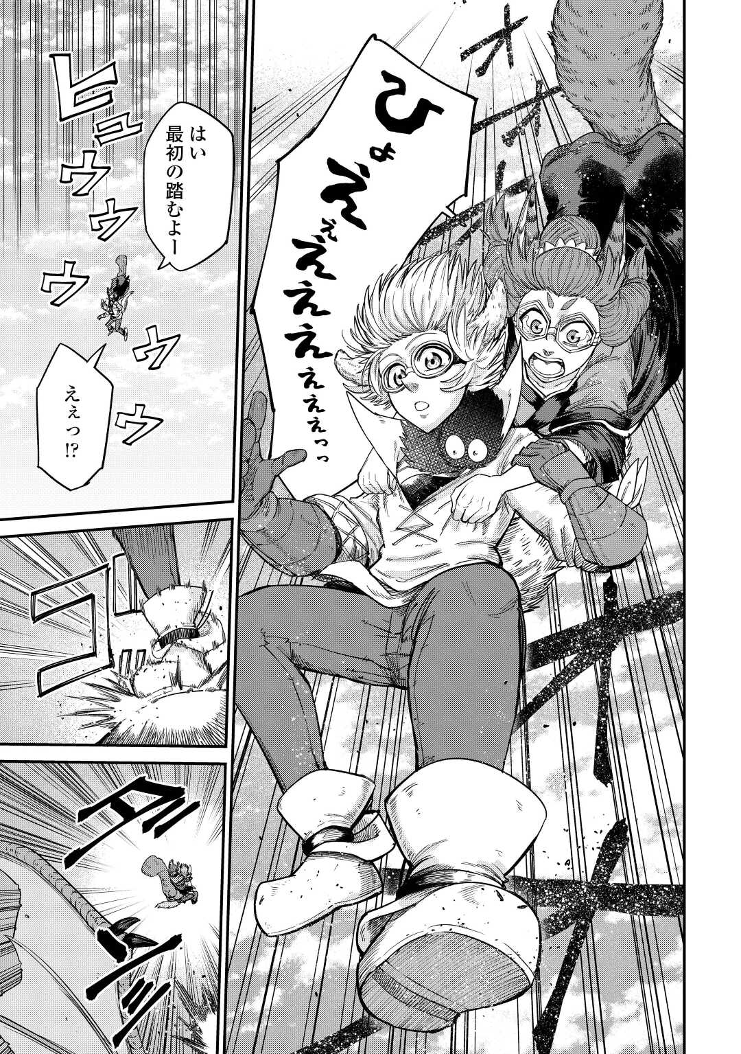 LEVEL 596 NO TANYA MINARAI (MANGA) - raw - Chapter 30 - https://jpdd.ccdd.to/JPDD/level596notanyaminaraimanga/224543/44zdimjuc2k.jpg
