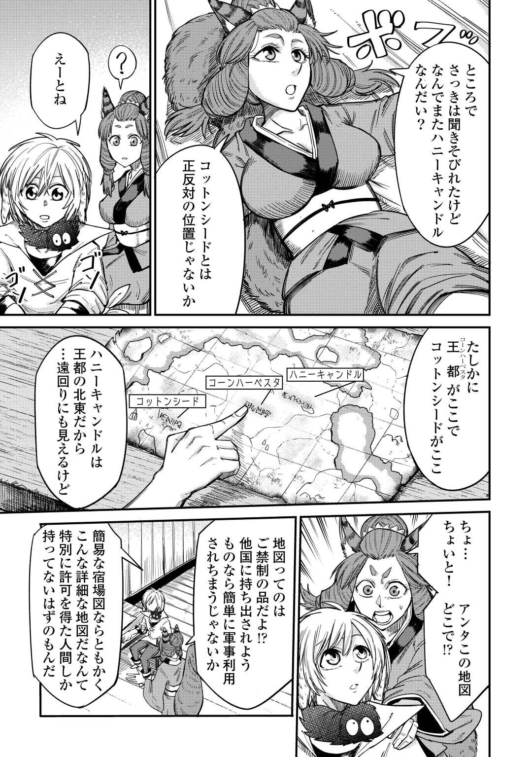 LEVEL 596 NO TANYA MINARAI (MANGA) - raw - Chapter 30 - https://jpdd.ccdd.to/JPDD/level596notanyaminaraimanga/224543/5rhy4yo14on.jpg