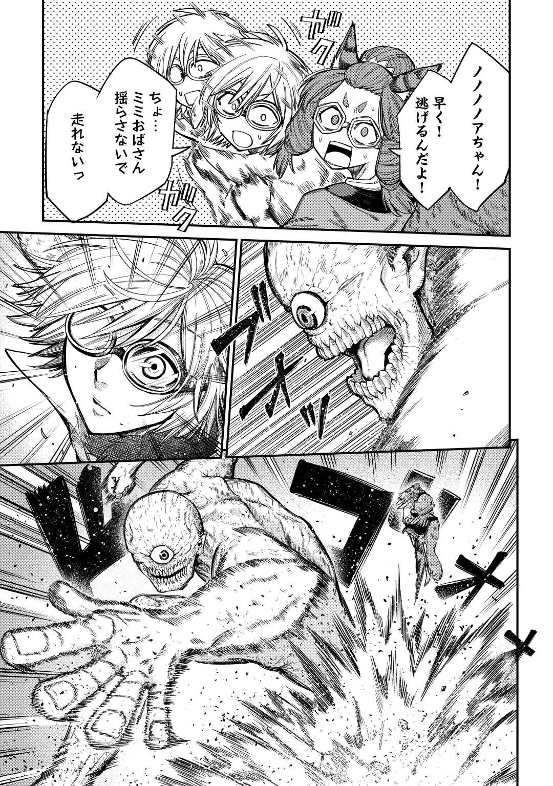 LEVEL 596 NO TANYA MINARAI (MANGA) - raw - Chapter 30 - https://jpdd.ccdd.to/JPDD/level596notanyaminaraimanga/224543/cgqnn5qsise.jpg
