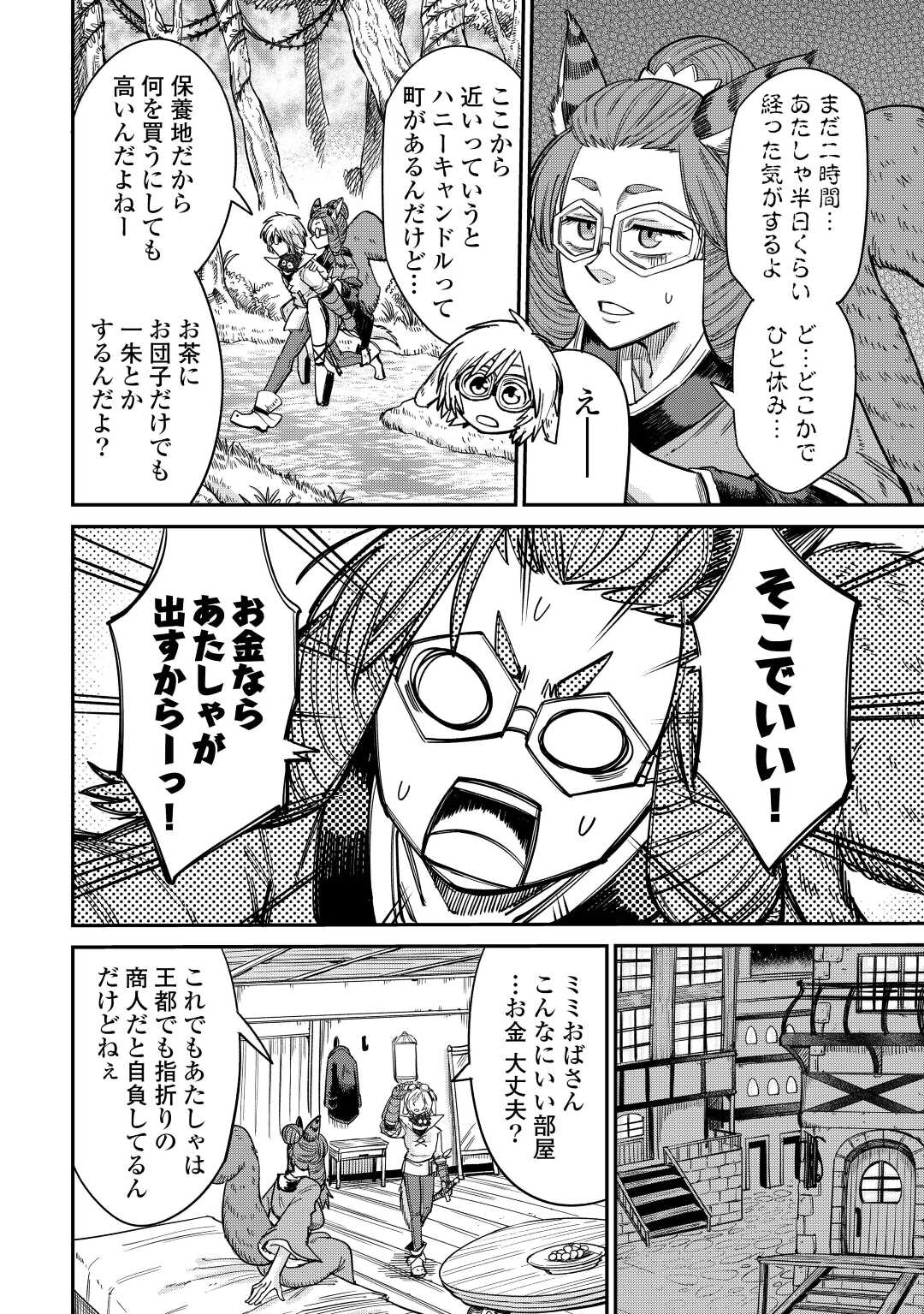 LEVEL 596 NO TANYA MINARAI (MANGA) - raw - Chapter 30 - https://jpdd.ccdd.to/JPDD/level596notanyaminaraimanga/224543/eii31fz1yfc.jpg