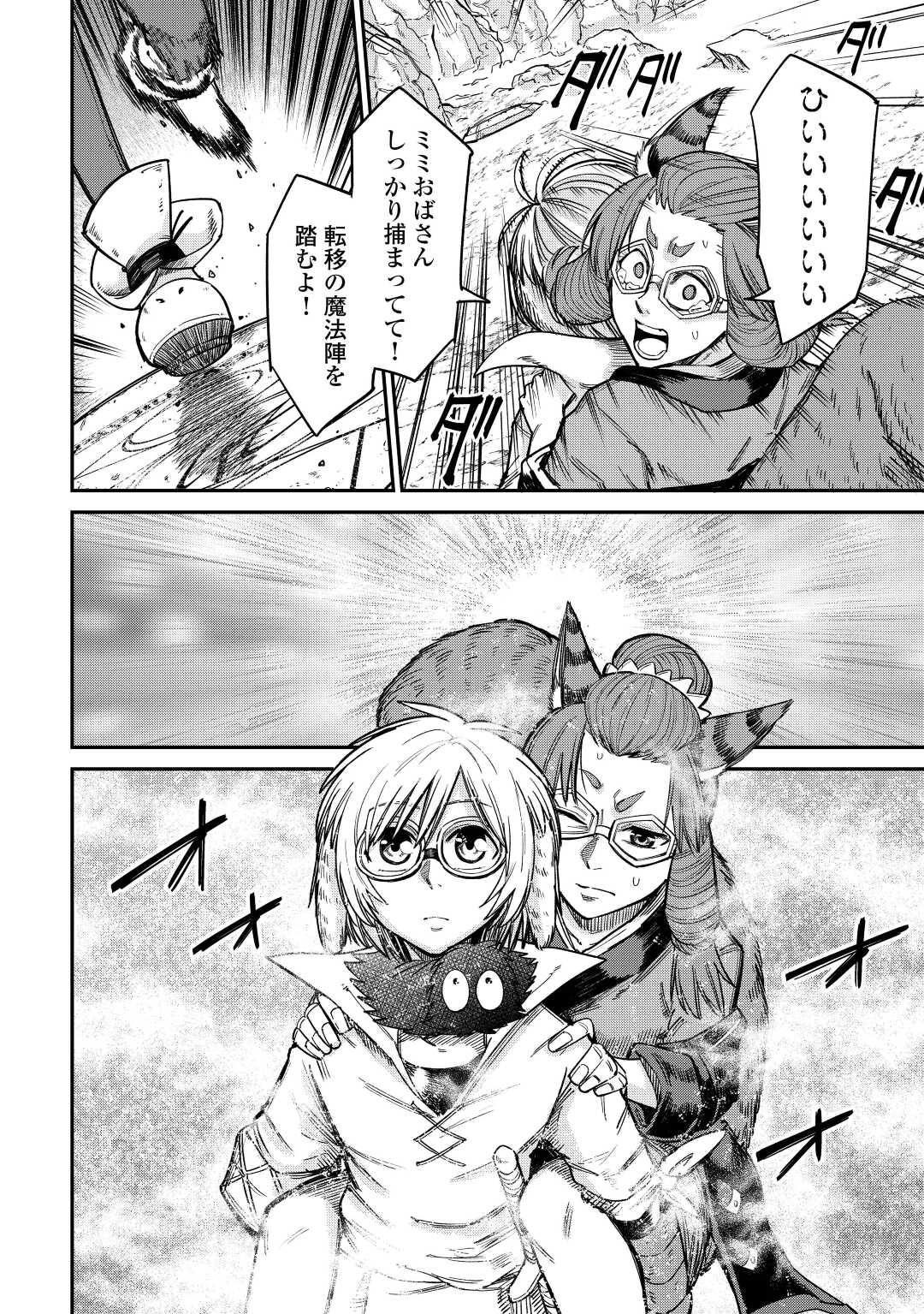 LEVEL 596 NO TANYA MINARAI (MANGA) - raw - Chapter 30 - https://jpdd.ccdd.to/JPDD/level596notanyaminaraimanga/224543/ex5sktwkllj.jpg