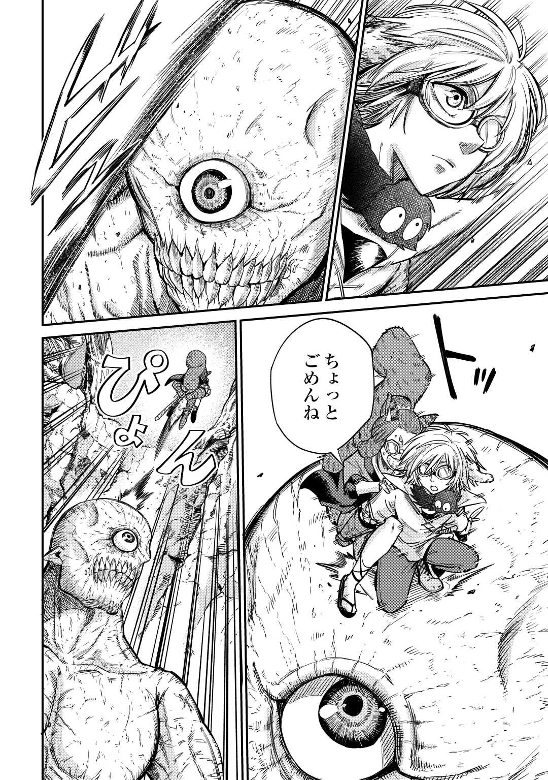 LEVEL 596 NO TANYA MINARAI (MANGA) - raw - Chapter 30 - https://jpdd.ccdd.to/JPDD/level596notanyaminaraimanga/224543/m45eptyhgrn.jpg