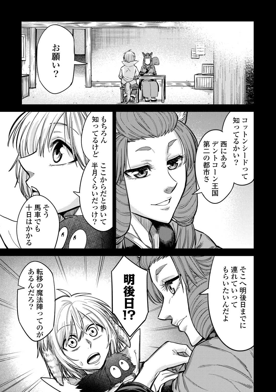 LEVEL 596 NO TANYA MINARAI (MANGA) - raw - Chapter 30 - https://jpdd.ccdd.to/JPDD/level596notanyaminaraimanga/224543/motdhb5tmmd.jpg