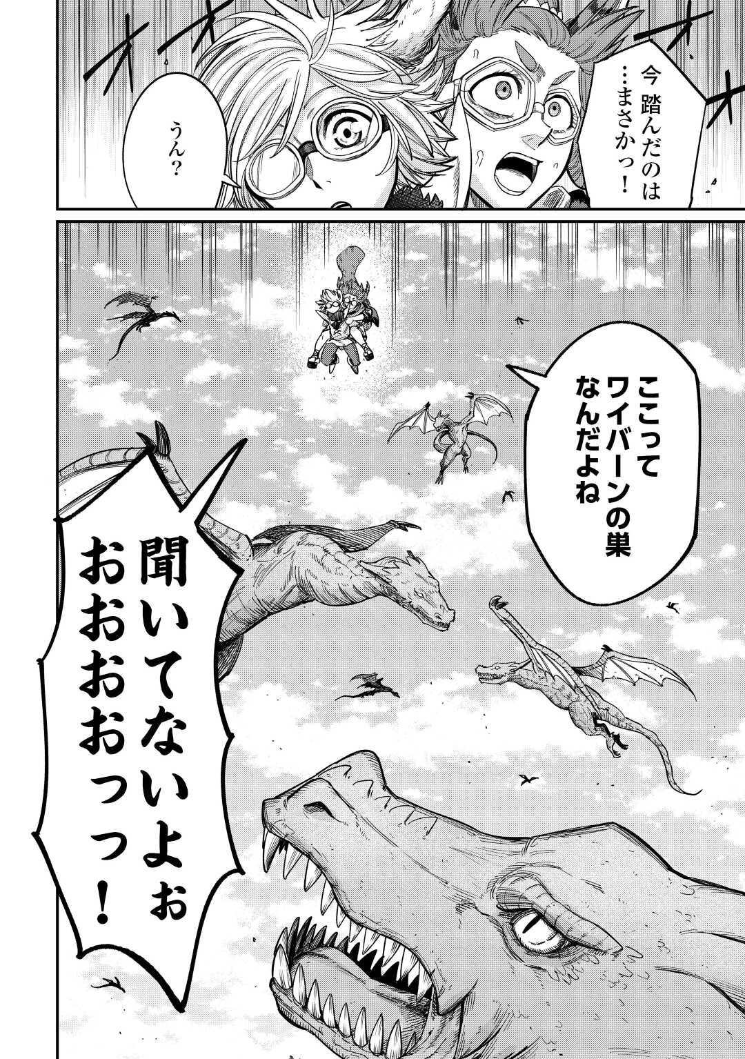 LEVEL 596 NO TANYA MINARAI (MANGA) - raw - Chapter 30 - https://jpdd.ccdd.to/JPDD/level596notanyaminaraimanga/224543/rky0pauzwgp.jpg
