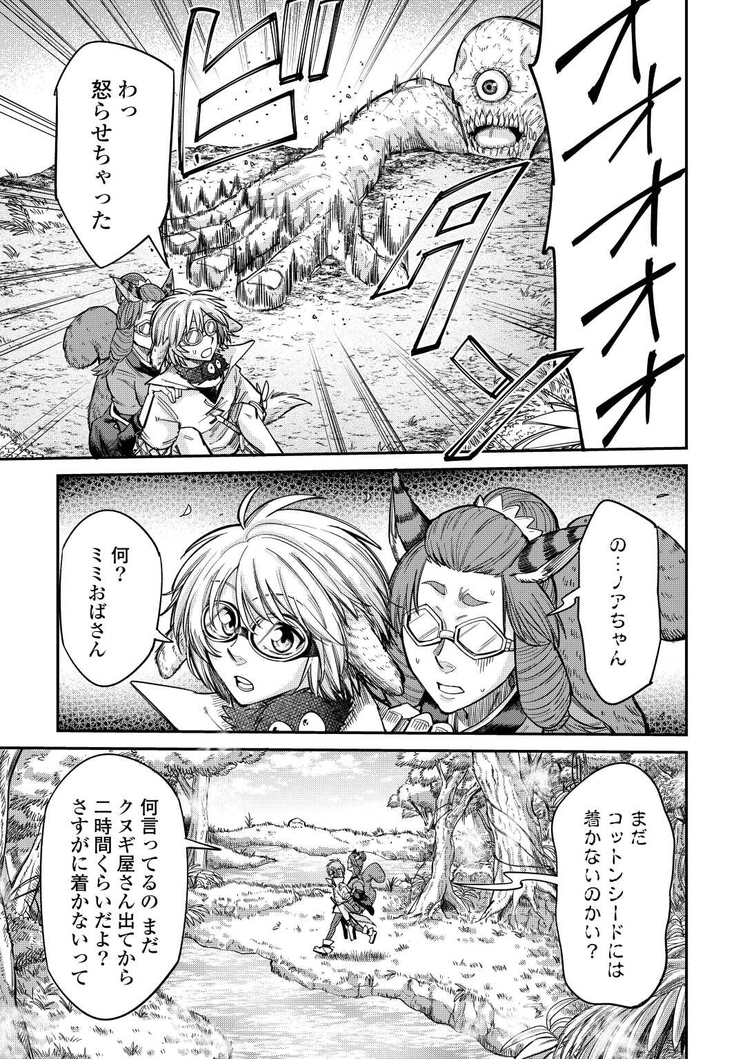 LEVEL 596 NO TANYA MINARAI (MANGA) - raw - Chapter 30 - https://jpdd.ccdd.to/JPDD/level596notanyaminaraimanga/224543/rx1qury3lfo.jpg