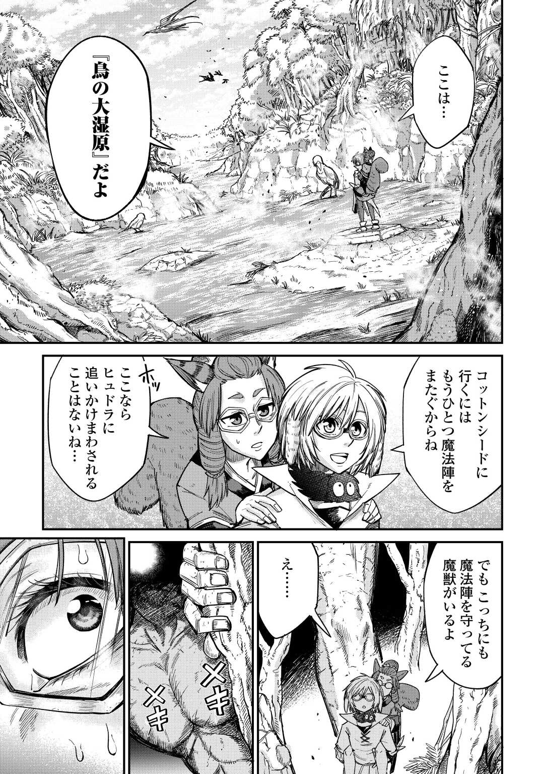 LEVEL 596 NO TANYA MINARAI (MANGA) - raw - Chapter 30 - https://jpdd.ccdd.to/JPDD/level596notanyaminaraimanga/224543/th0dnc1cxhc.jpg