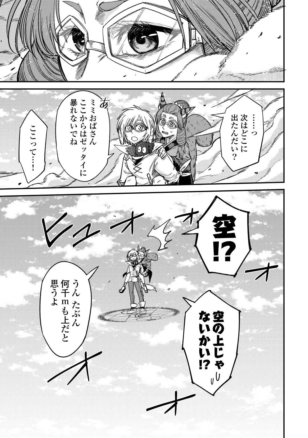 LEVEL 596 NO TANYA MINARAI (MANGA) - raw - Chapter 30 - https://jpdd.ccdd.to/JPDD/level596notanyaminaraimanga/224543/tqdqwjcz02i.jpg