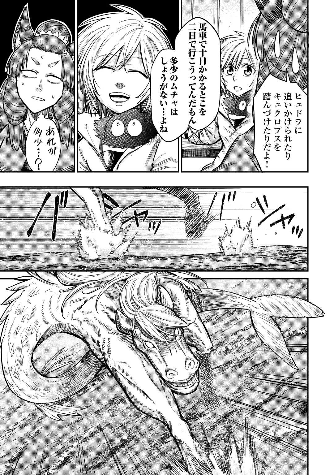 LEVEL 596 NO TANYA MINARAI (MANGA) - raw - Chapter 30 - https://jpdd.ccdd.to/JPDD/level596notanyaminaraimanga/224543/wdcboddjrq5.jpg