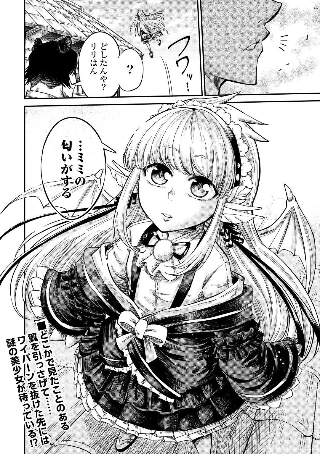 LEVEL 596 NO TANYA MINARAI (MANGA) - raw - Chapter 30 - https://jpdd.ccdd.to/JPDD/level596notanyaminaraimanga/224543/y4f4t3ptwo4.jpg