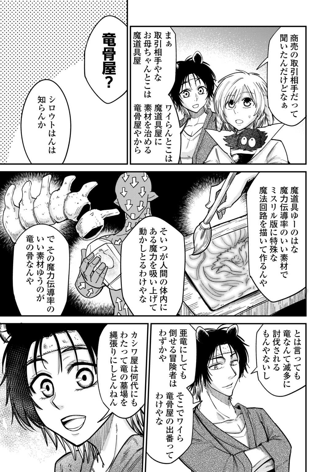 LEVEL 596 NO TANYA MINARAI (MANGA) - raw - Chapter 31 - https://jpdd.ccdd.to/JPDD/level596notanyaminaraimanga/231900/4jcik0eytlh.jpg