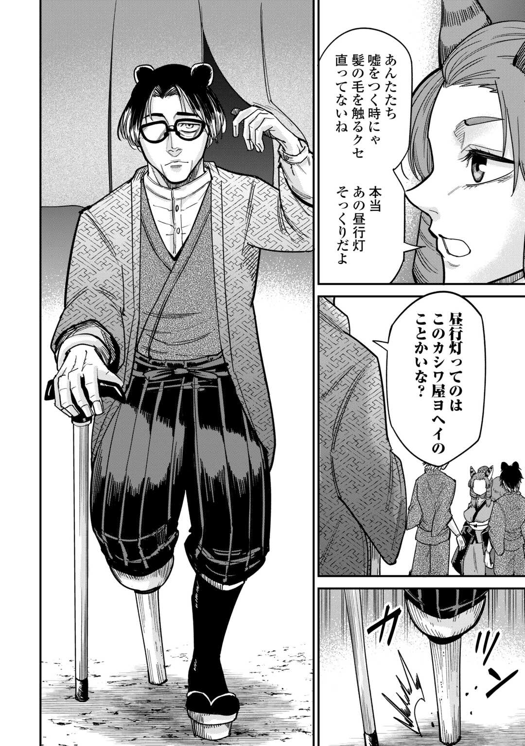 LEVEL 596 NO TANYA MINARAI (MANGA) - raw - Chapter 31 - https://jpdd.ccdd.to/JPDD/level596notanyaminaraimanga/231900/mpyokbge3jq.jpg