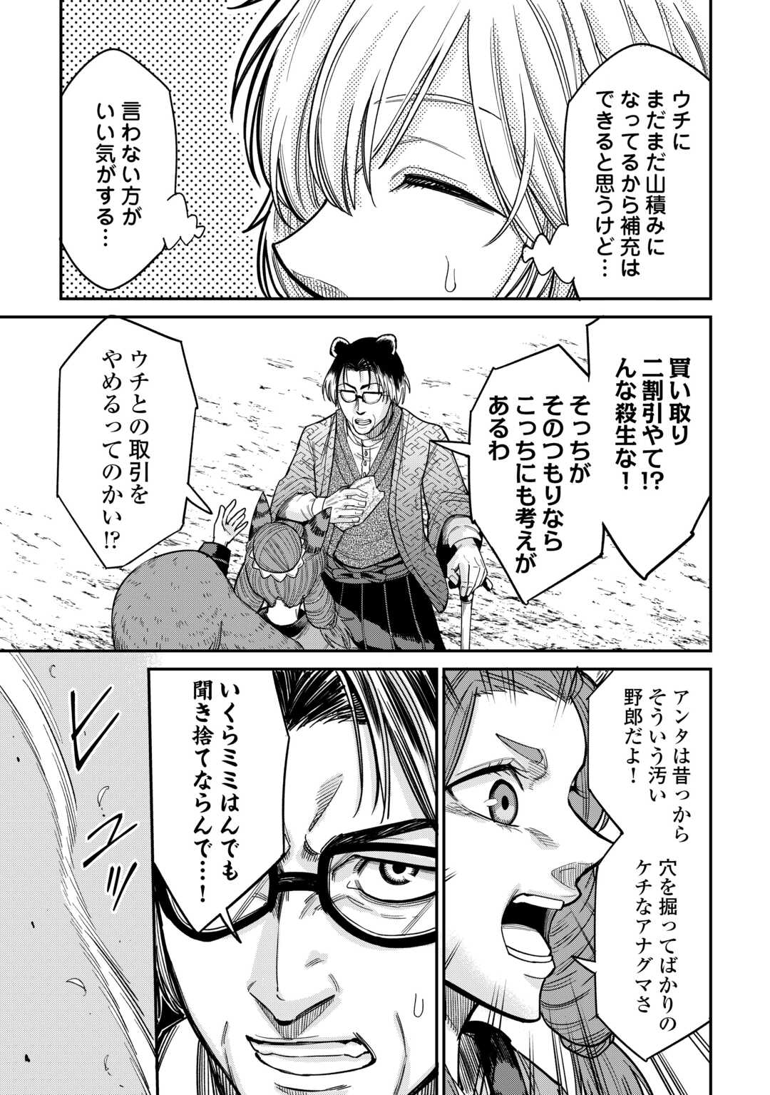 LEVEL 596 NO TANYA MINARAI (MANGA) - raw - Chapter 31 - https://jpdd.ccdd.to/JPDD/level596notanyaminaraimanga/231900/trtj4acyqfd.jpg