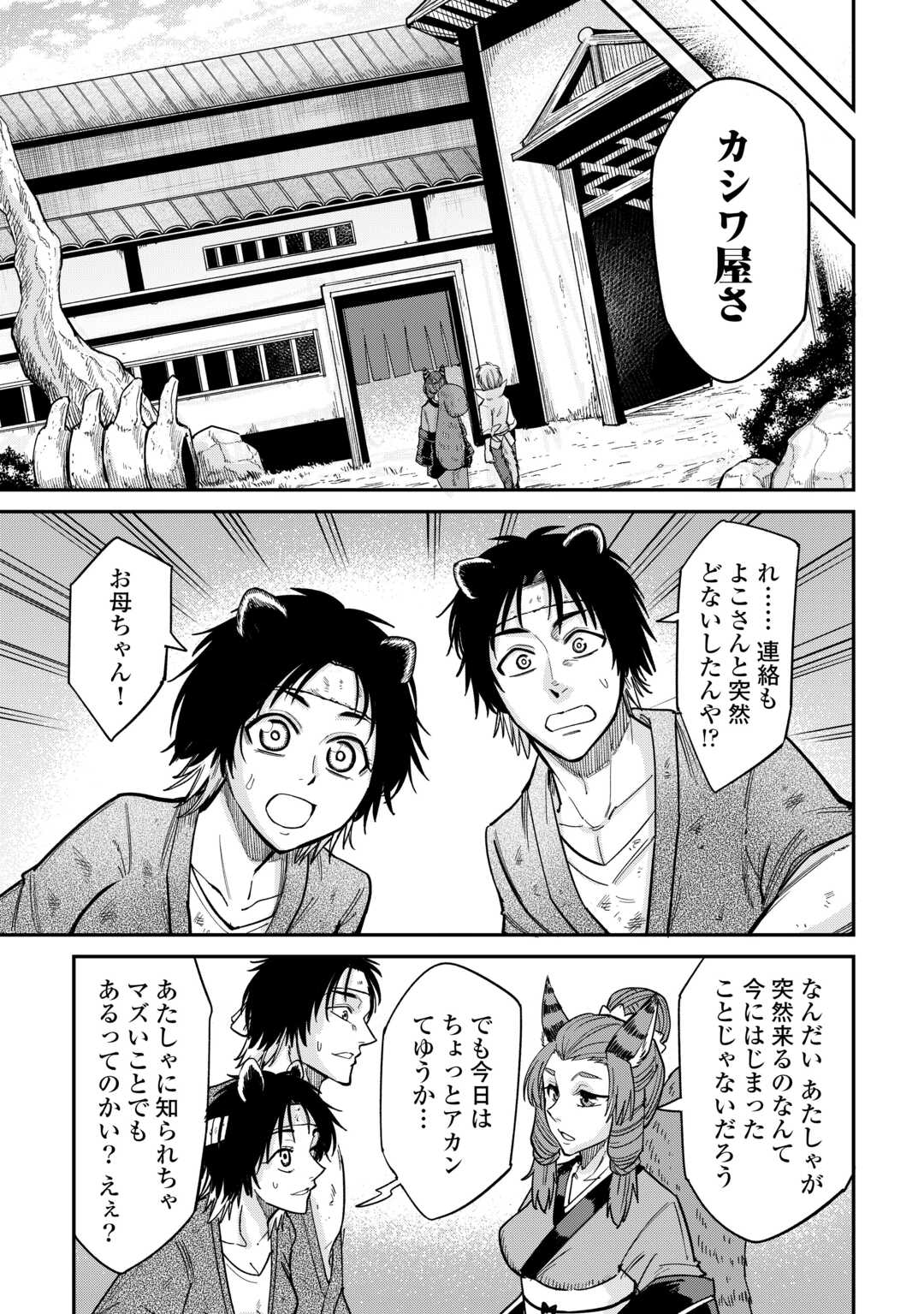 LEVEL 596 NO TANYA MINARAI (MANGA) - raw - Chapter 31 - https://jpdd.ccdd.to/JPDD/level596notanyaminaraimanga/231900/xlhilc24r5w.jpg
