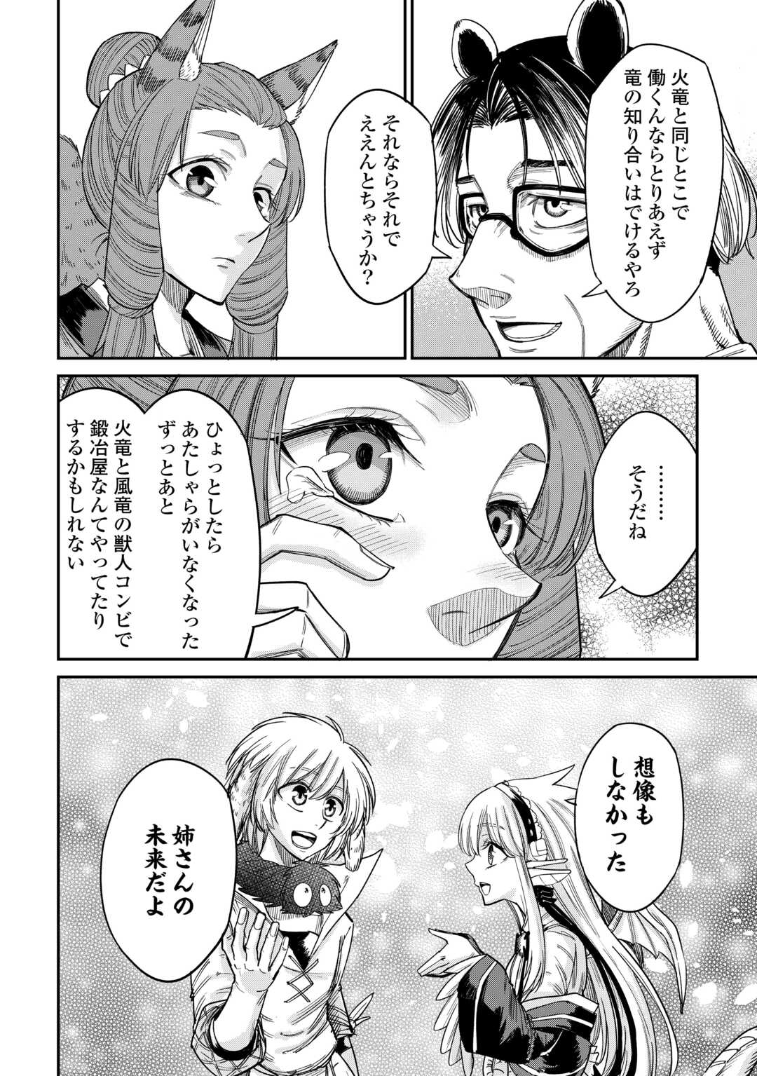 LEVEL 596 NO TANYA MINARAI (MANGA) - raw - Chapter 32 - https://jpdd.ccdd.to/JPDD/level596notanyaminaraimanga/234298/14o1nucjga1.jpg