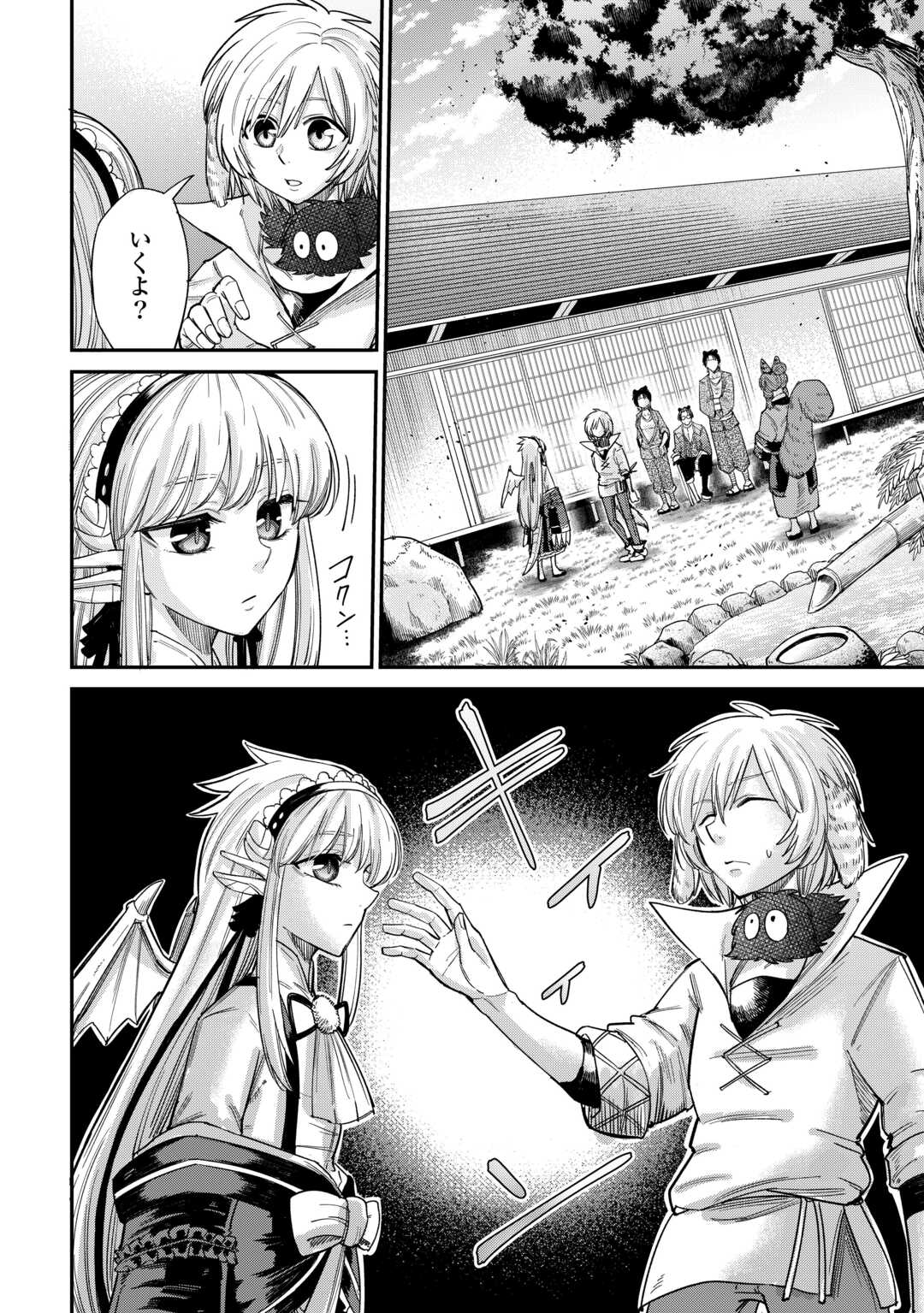 LEVEL 596 NO TANYA MINARAI (MANGA) - raw - Chapter 32 - https://jpdd.ccdd.to/JPDD/level596notanyaminaraimanga/234298/4ma4agbg1zb.jpg
