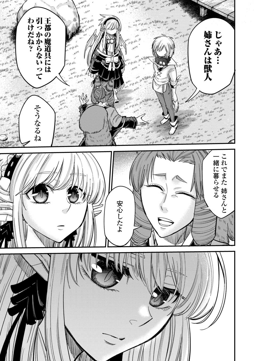 LEVEL 596 NO TANYA MINARAI (MANGA) - raw - Chapter 32 - https://jpdd.ccdd.to/JPDD/level596notanyaminaraimanga/234298/lsdnmvmajn5.jpg