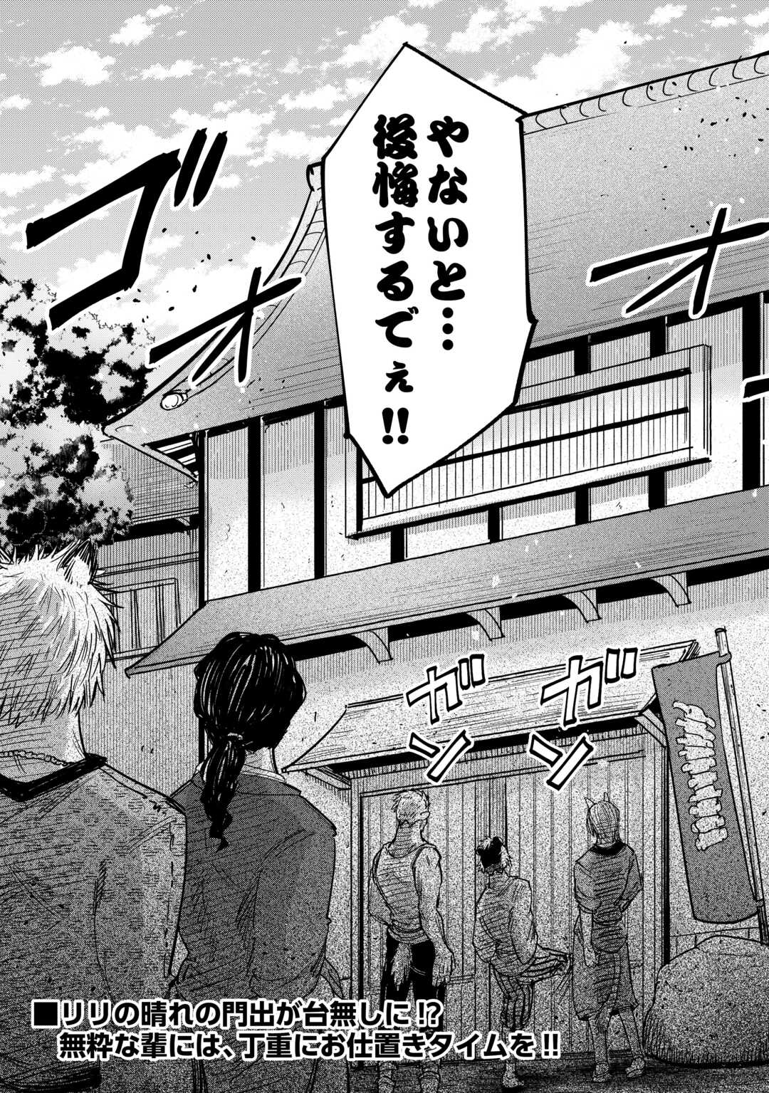 LEVEL 596 NO TANYA MINARAI (MANGA) - raw - Chapter 32 - https://jpdd.ccdd.to/JPDD/level596notanyaminaraimanga/234298/r5e1w10d0aq.jpg