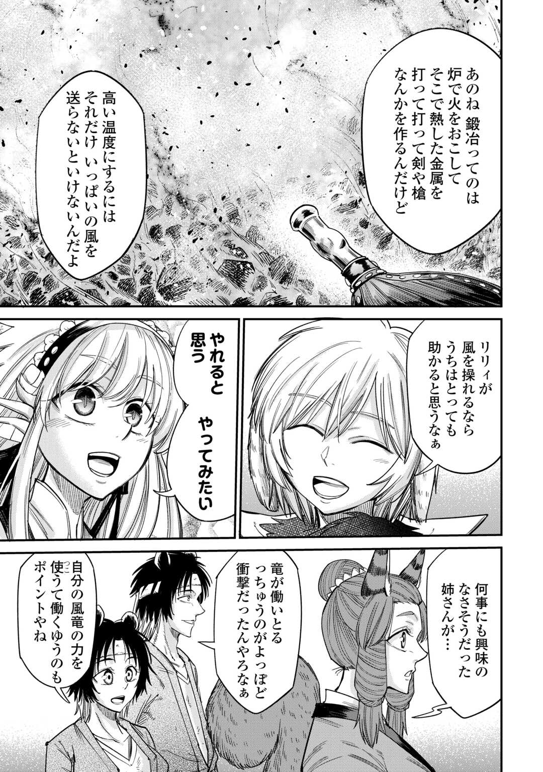 LEVEL 596 NO TANYA MINARAI (MANGA) - raw - Chapter 32 - https://jpdd.ccdd.to/JPDD/level596notanyaminaraimanga/234298/vb0ivp2plr2.jpg