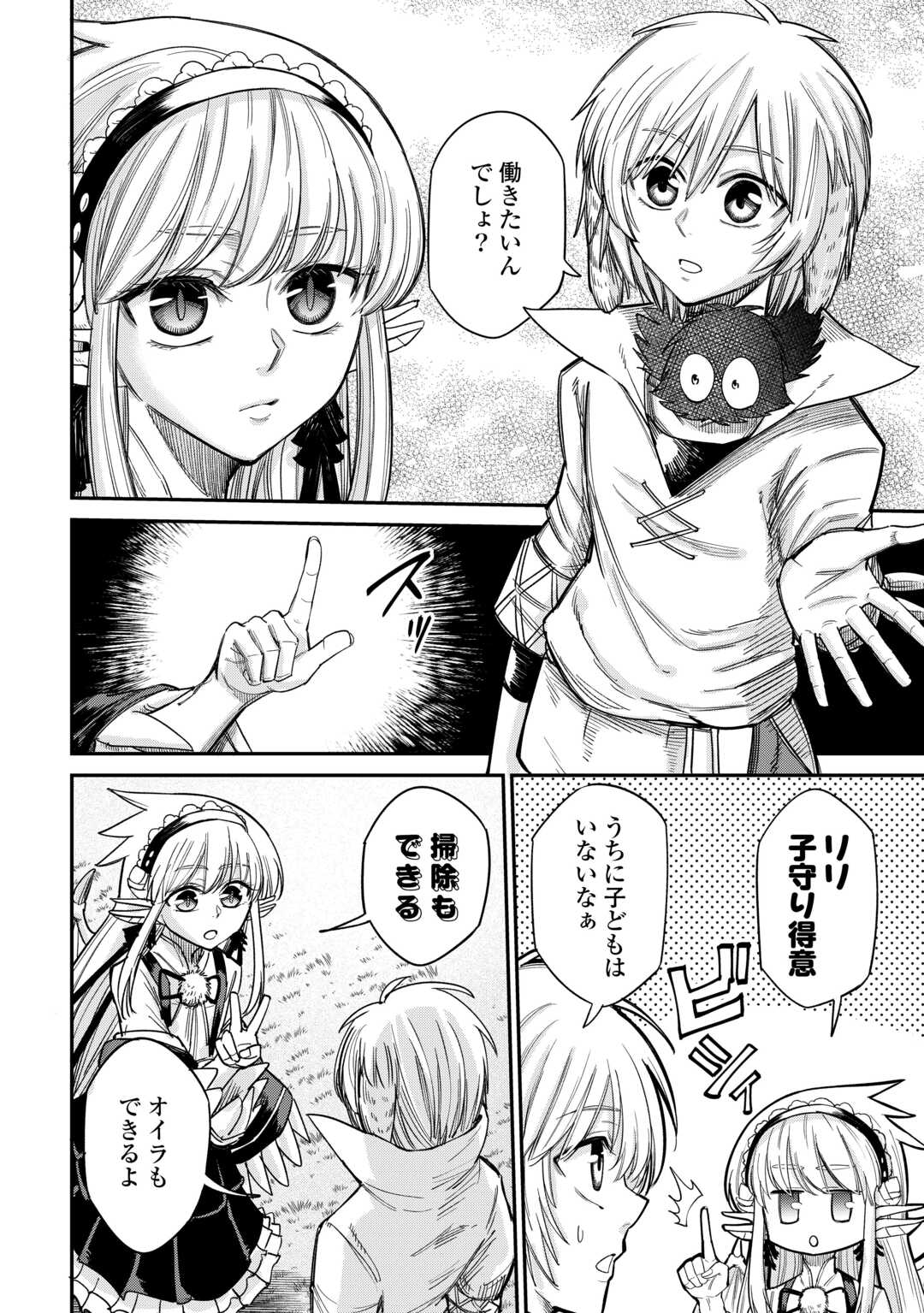 LEVEL 596 NO TANYA MINARAI (MANGA) - raw - Chapter 32 - https://jpdd.ccdd.to/JPDD/level596notanyaminaraimanga/234298/wubdywsbm2i.jpg