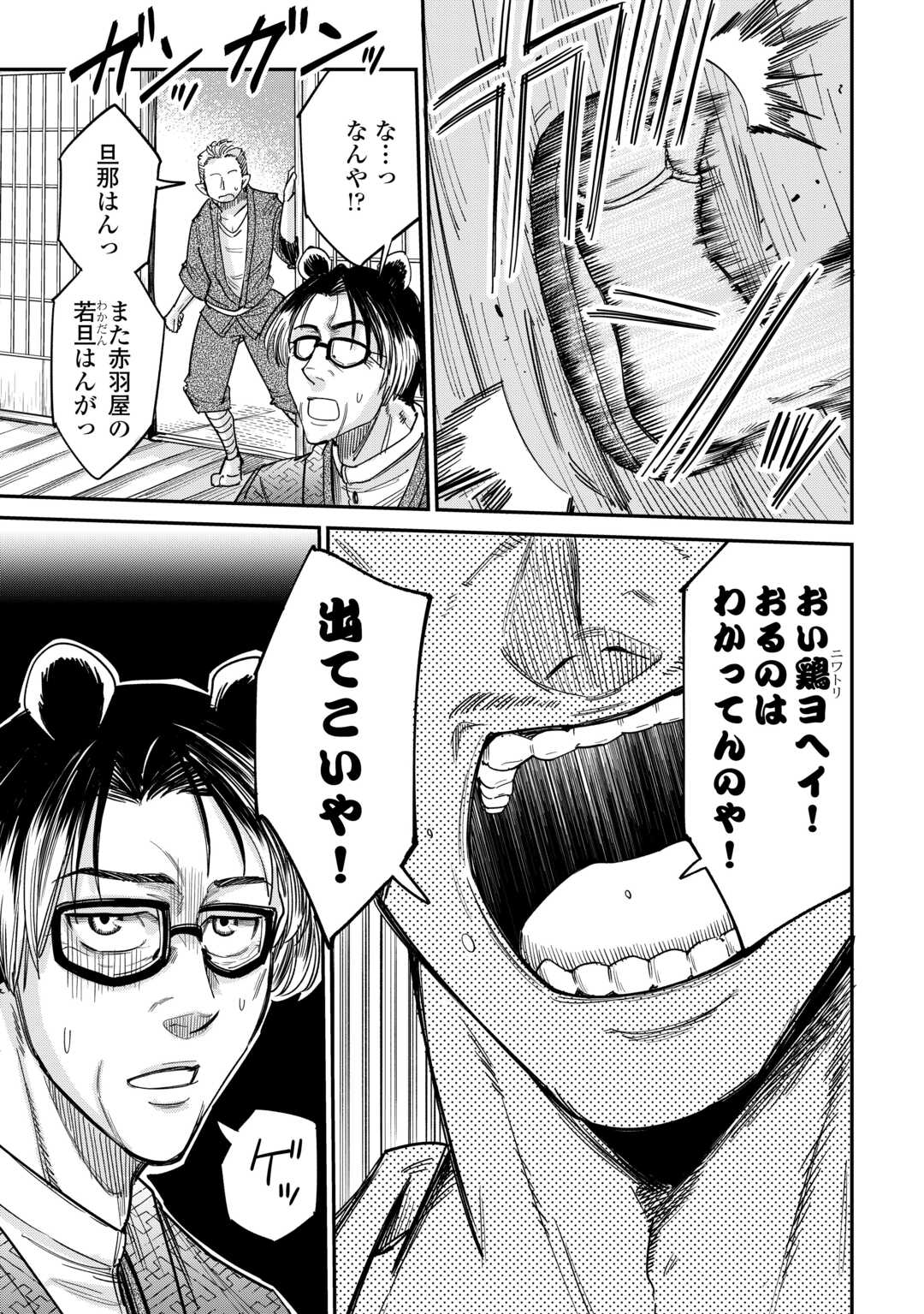 LEVEL 596 NO TANYA MINARAI (MANGA) - raw - Chapter 32 - https://jpdd.ccdd.to/JPDD/level596notanyaminaraimanga/234298/wwsxpjuuqvx.jpg