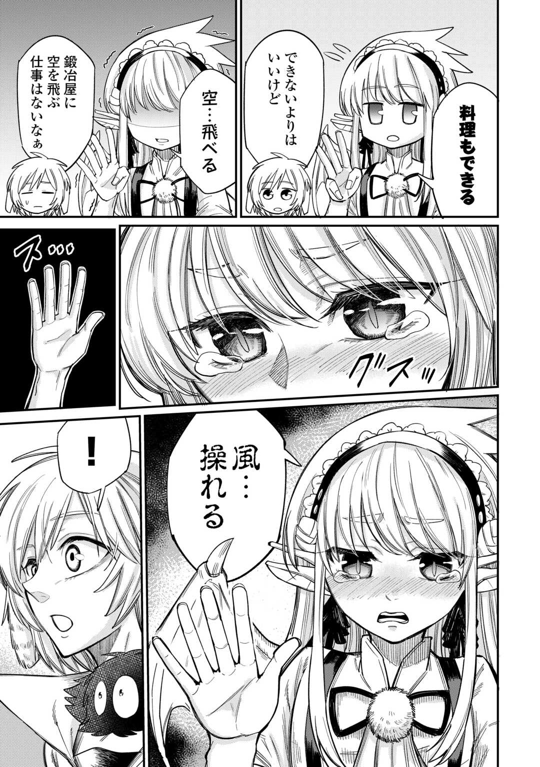 LEVEL 596 NO TANYA MINARAI (MANGA) - raw - Chapter 32 - https://jpdd.ccdd.to/JPDD/level596notanyaminaraimanga/234298/x15xqckebrj.jpg