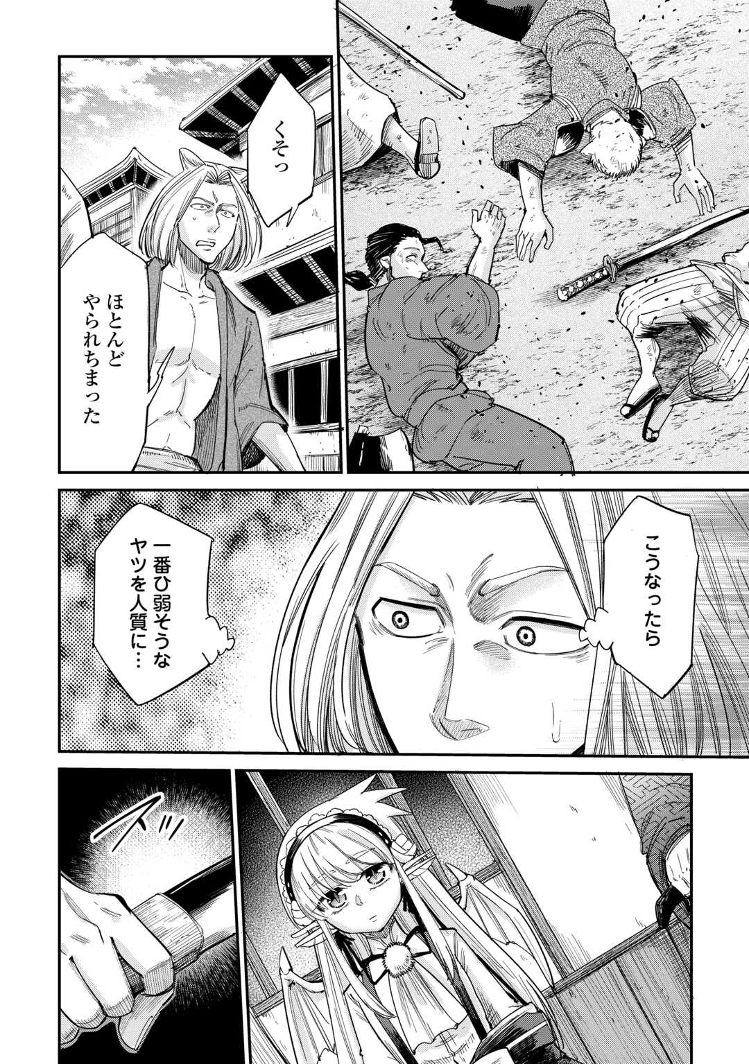 LEVEL 596 NO TANYA MINARAI (MANGA) - raw - Chapter 33 - https://jpdd.ccdd.to/JPDD/level596notanyaminaraimanga/238011/0n20q4uxjnj.jpg