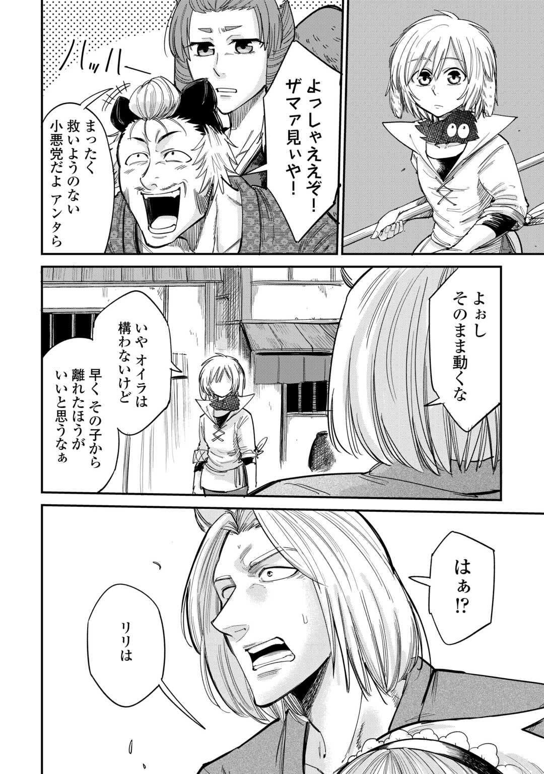 LEVEL 596 NO TANYA MINARAI (MANGA) - raw - Chapter 33 - https://jpdd.ccdd.to/JPDD/level596notanyaminaraimanga/238011/0xqvzqvcit2.jpg