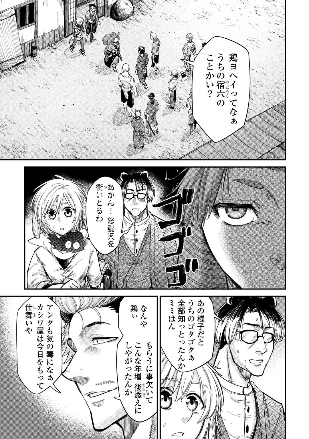 LEVEL 596 NO TANYA MINARAI (MANGA) - raw - Chapter 33 - https://jpdd.ccdd.to/JPDD/level596notanyaminaraimanga/238011/2gs5dzidu5s.jpg