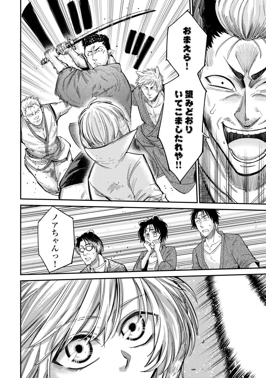 LEVEL 596 NO TANYA MINARAI (MANGA) - raw - Chapter 33 - https://jpdd.ccdd.to/JPDD/level596notanyaminaraimanga/238011/c0iscg34fv2.jpg