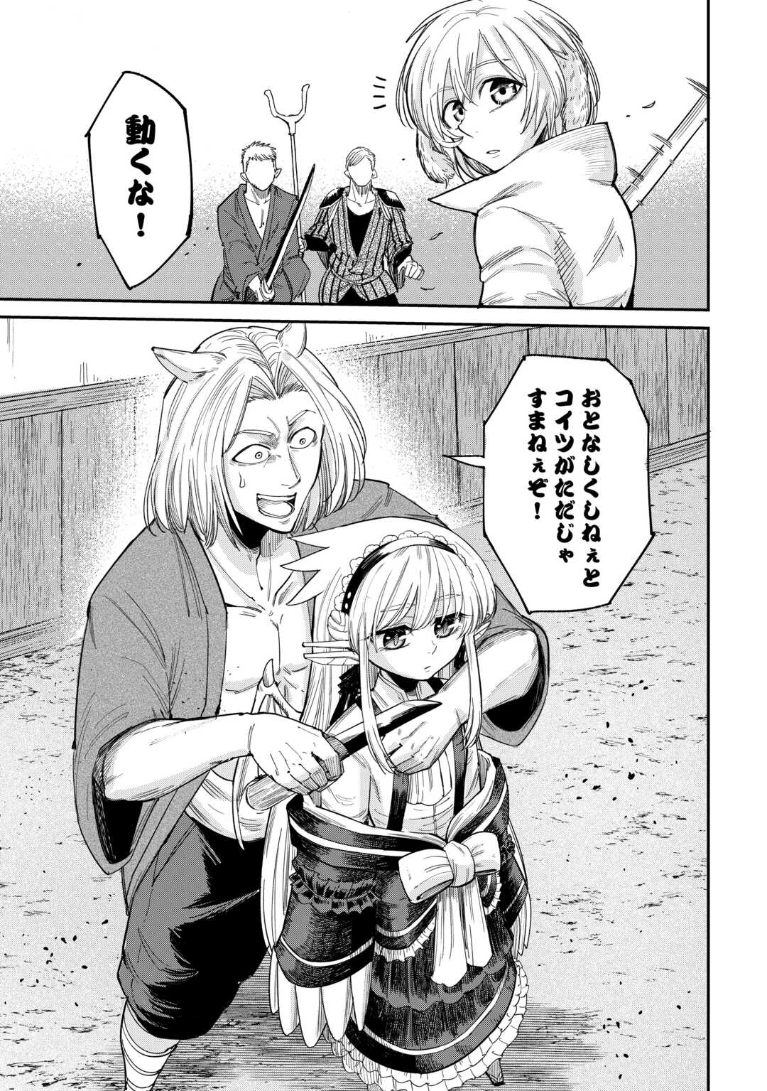 LEVEL 596 NO TANYA MINARAI (MANGA) - raw - Chapter 33 - https://jpdd.ccdd.to/JPDD/level596notanyaminaraimanga/238011/cfbwohp0ge1.jpg