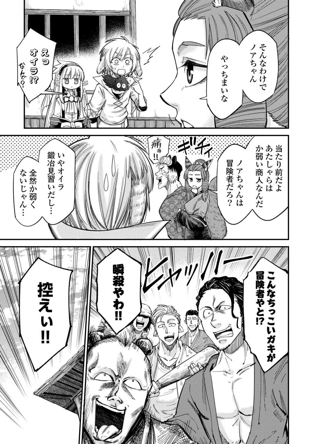 LEVEL 596 NO TANYA MINARAI (MANGA) - raw - Chapter 33 - https://jpdd.ccdd.to/JPDD/level596notanyaminaraimanga/238011/exiii2olrnk.jpg