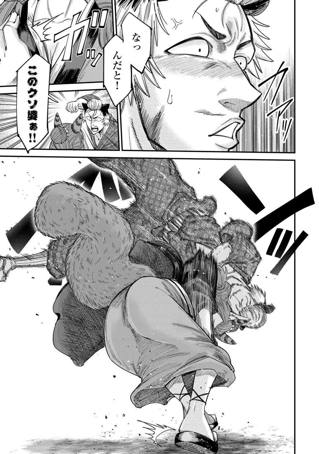 LEVEL 596 NO TANYA MINARAI (MANGA) - raw - Chapter 33 - https://jpdd.ccdd.to/JPDD/level596notanyaminaraimanga/238011/fc3xii5ffnv.jpg