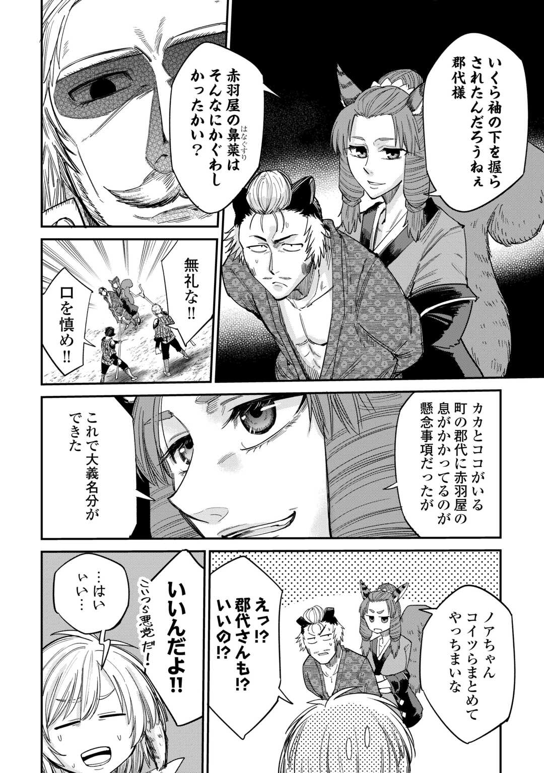 LEVEL 596 NO TANYA MINARAI (MANGA) - raw - Chapter 33 - https://jpdd.ccdd.to/JPDD/level596notanyaminaraimanga/238011/fe5smgywhe5.jpg