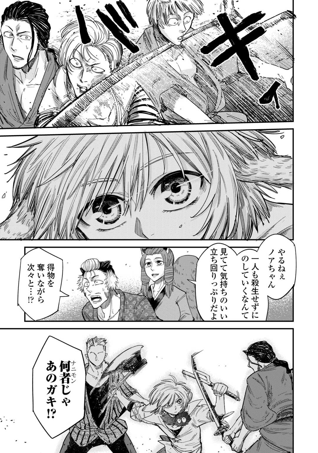 LEVEL 596 NO TANYA MINARAI (MANGA) - raw - Chapter 33 - https://jpdd.ccdd.to/JPDD/level596notanyaminaraimanga/238011/gcw4jw0lgbq.jpg