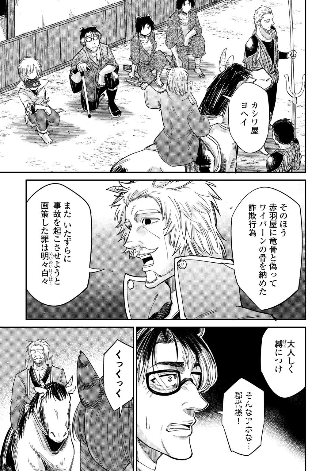 LEVEL 596 NO TANYA MINARAI (MANGA) - raw - Chapter 33 - https://jpdd.ccdd.to/JPDD/level596notanyaminaraimanga/238011/gxzzgbipuuy.jpg