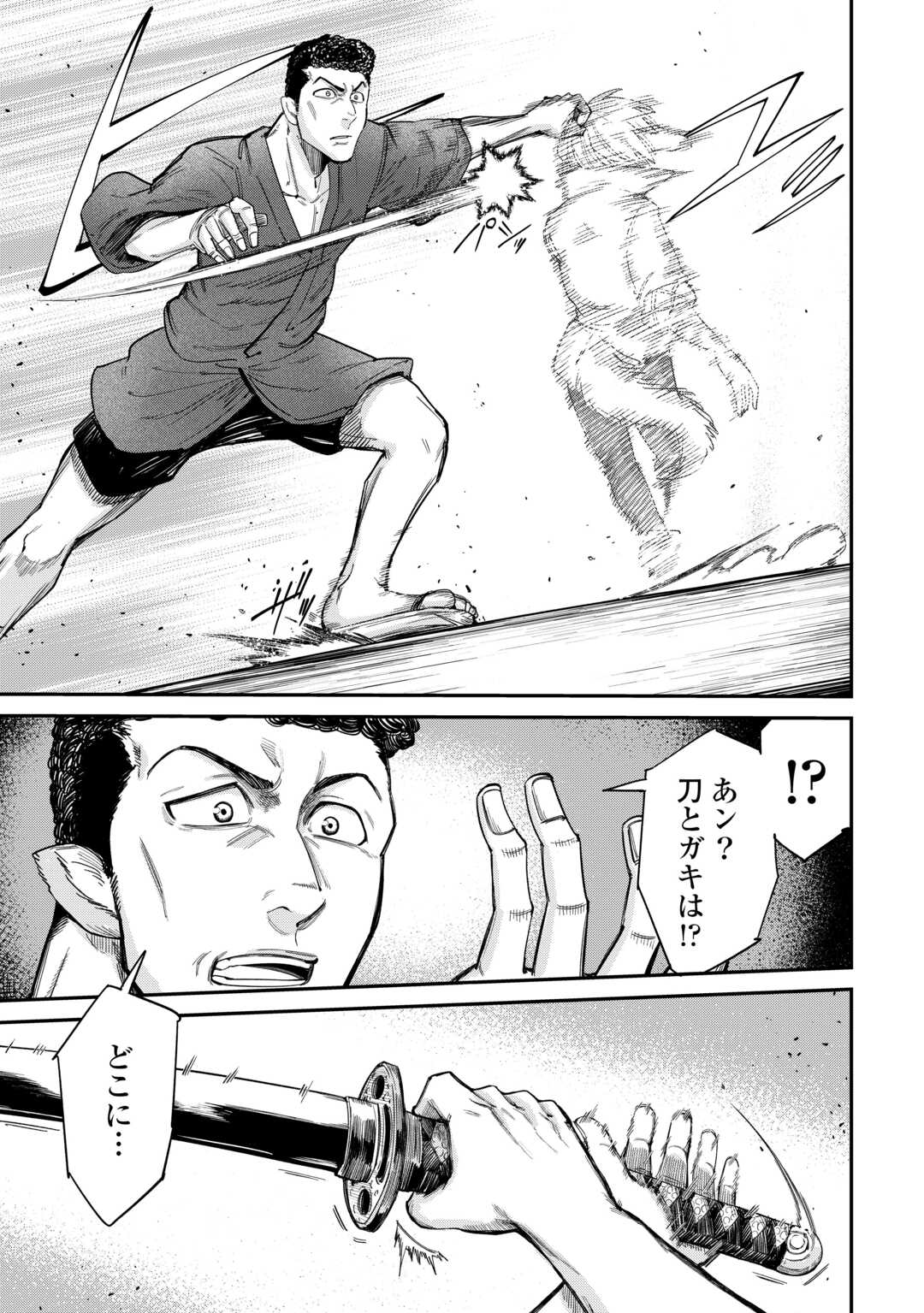 LEVEL 596 NO TANYA MINARAI (MANGA) - raw - Chapter 33 - https://jpdd.ccdd.to/JPDD/level596notanyaminaraimanga/238011/hxyfb53wxal.jpg