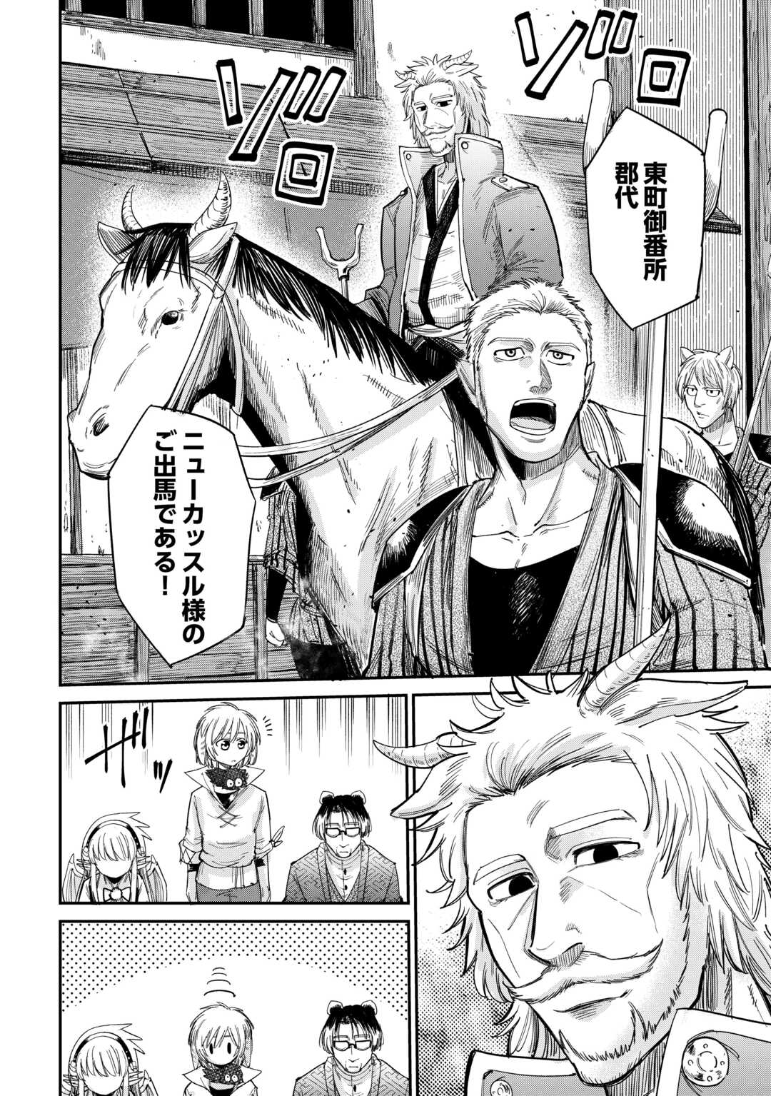LEVEL 596 NO TANYA MINARAI (MANGA) - raw - Chapter 33 - https://jpdd.ccdd.to/JPDD/level596notanyaminaraimanga/238011/ipwrzxpqyhq.jpg