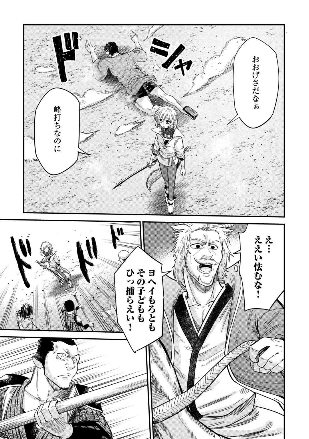 LEVEL 596 NO TANYA MINARAI (MANGA) - raw - Chapter 33 - https://jpdd.ccdd.to/JPDD/level596notanyaminaraimanga/238011/o4yawxylveo.jpg