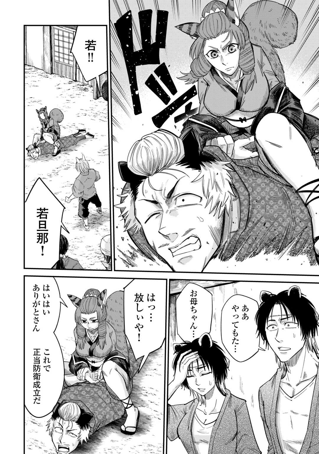 LEVEL 596 NO TANYA MINARAI (MANGA) - raw - Chapter 33 - https://jpdd.ccdd.to/JPDD/level596notanyaminaraimanga/238011/qf3tbxiilj3.jpg