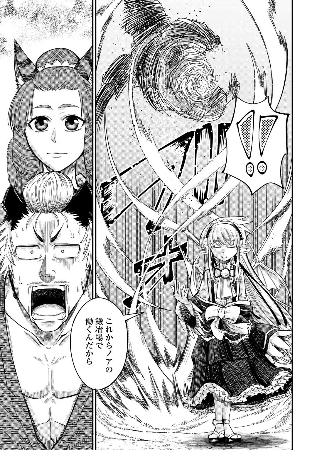 LEVEL 596 NO TANYA MINARAI (MANGA) - raw - Chapter 33 - https://jpdd.ccdd.to/JPDD/level596notanyaminaraimanga/238011/s1fwdj2zmpz.jpg