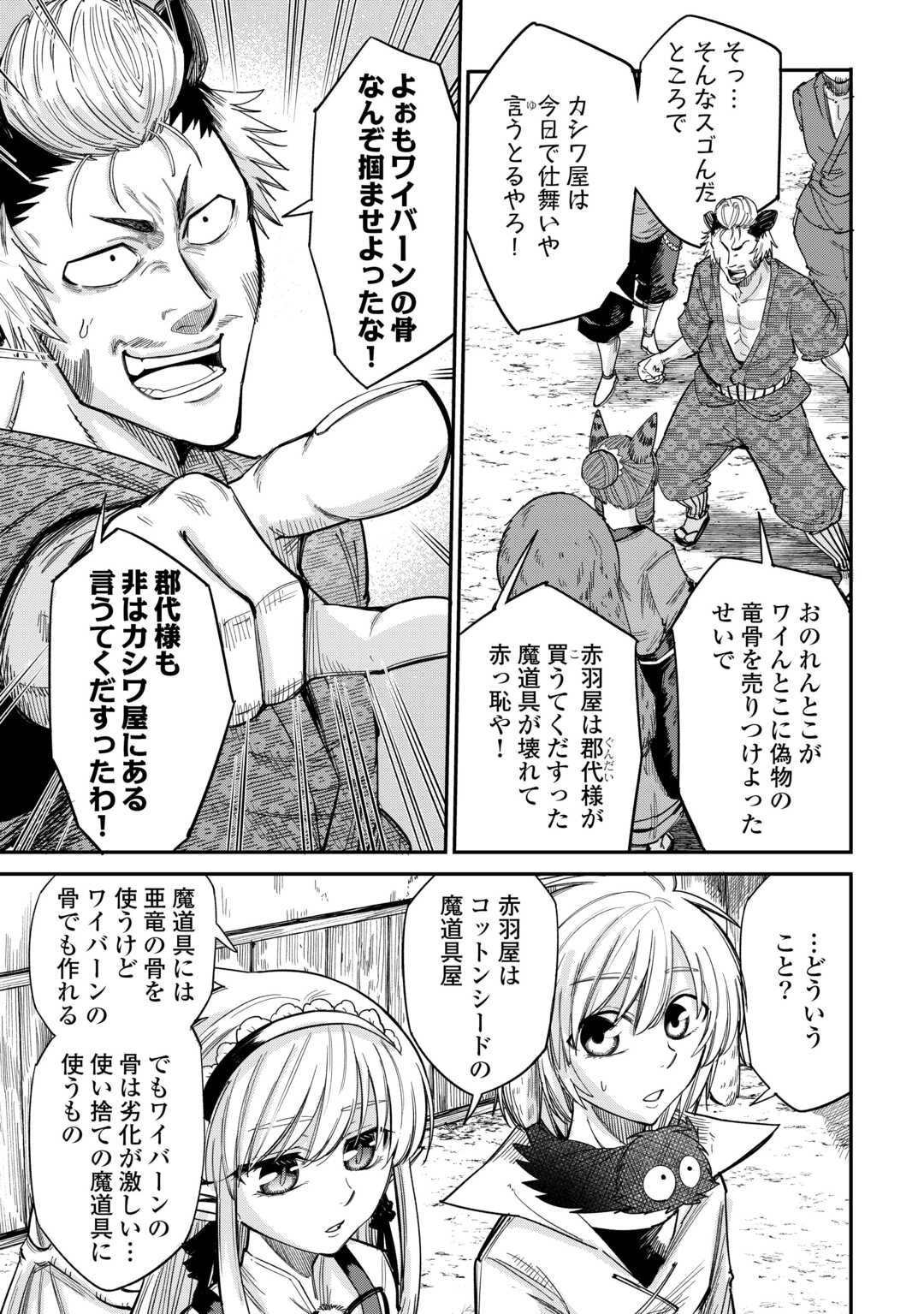 LEVEL 596 NO TANYA MINARAI (MANGA) - raw - Chapter 33 - https://jpdd.ccdd.to/JPDD/level596notanyaminaraimanga/238011/wjlsy5t15ua.jpg