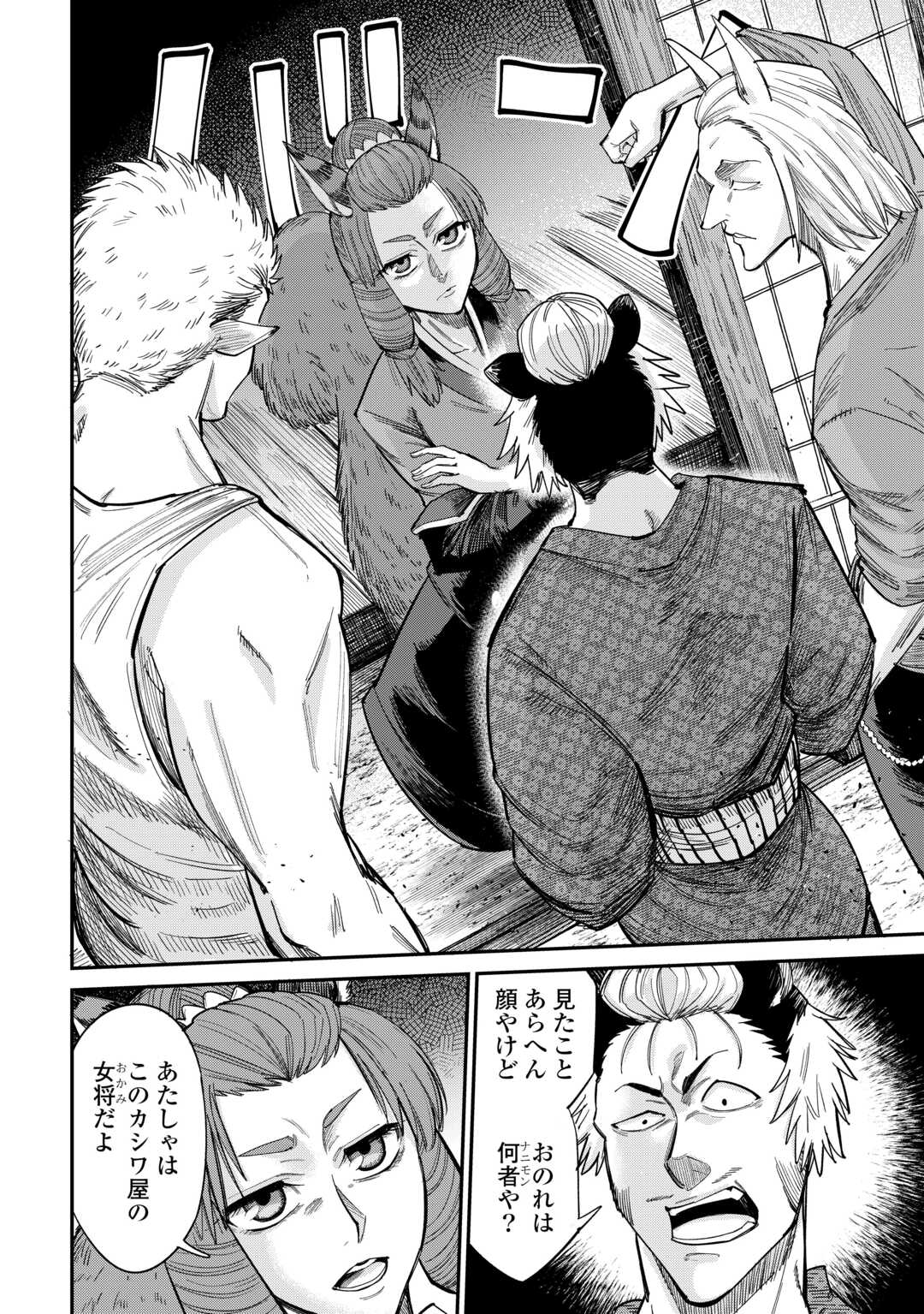 LEVEL 596 NO TANYA MINARAI (MANGA) - raw - Chapter 33 - https://jpdd.ccdd.to/JPDD/level596notanyaminaraimanga/238011/x3bgabhsbf2.jpg