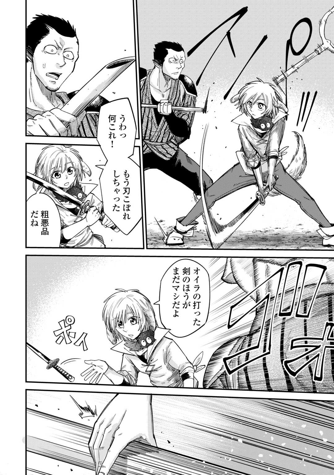 LEVEL 596 NO TANYA MINARAI (MANGA) - raw - Chapter 33 - https://jpdd.ccdd.to/JPDD/level596notanyaminaraimanga/238011/ylwxvguu251.jpg