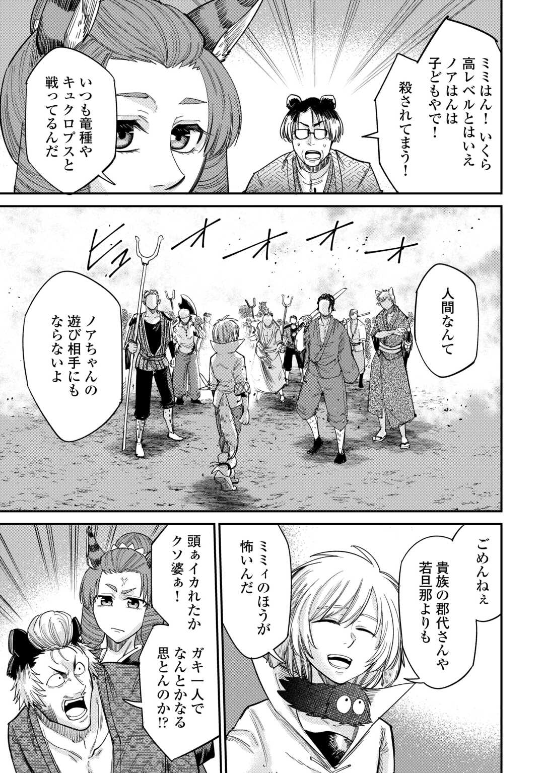 LEVEL 596 NO TANYA MINARAI (MANGA) - raw - Chapter 33 - https://jpdd.ccdd.to/JPDD/level596notanyaminaraimanga/238011/zm0yj1ikmdh.jpg