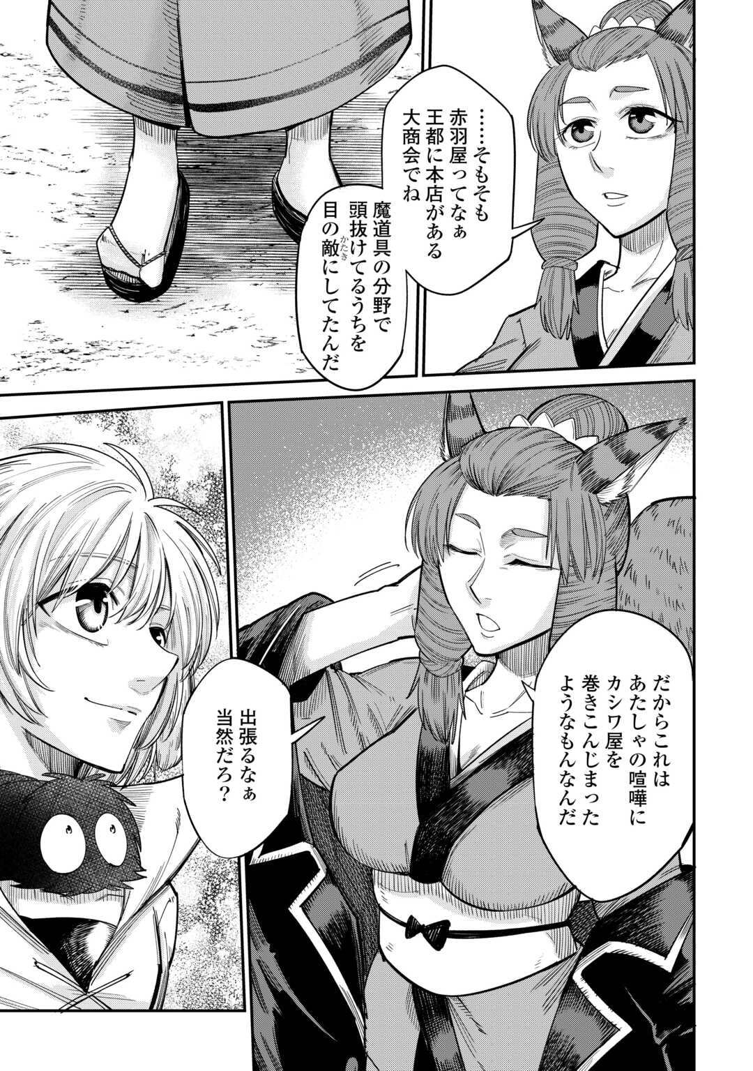 LEVEL 596 NO TANYA MINARAI (MANGA) - raw - Chapter 34 - https://jpdd.ccdd.to/JPDD/level596notanyaminaraimanga/241495/12zgnt2k3mf.jpg