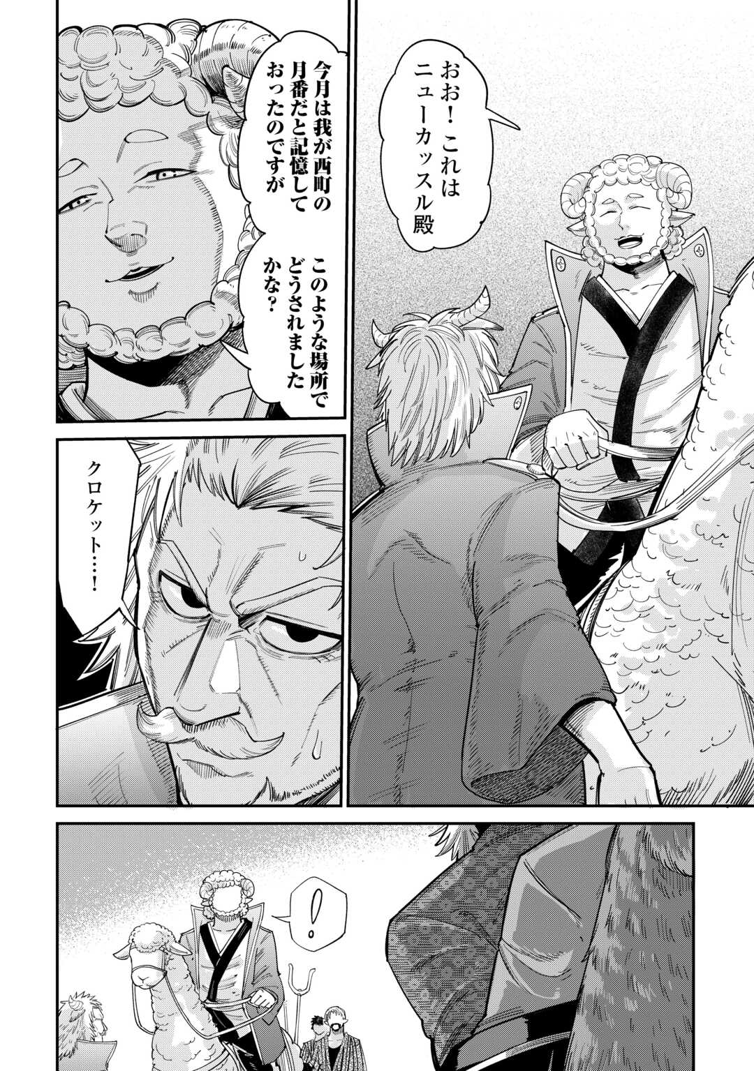 LEVEL 596 NO TANYA MINARAI (MANGA) - raw - Chapter 34 - https://jpdd.ccdd.to/JPDD/level596notanyaminaraimanga/241495/2iphuybchfi.jpg