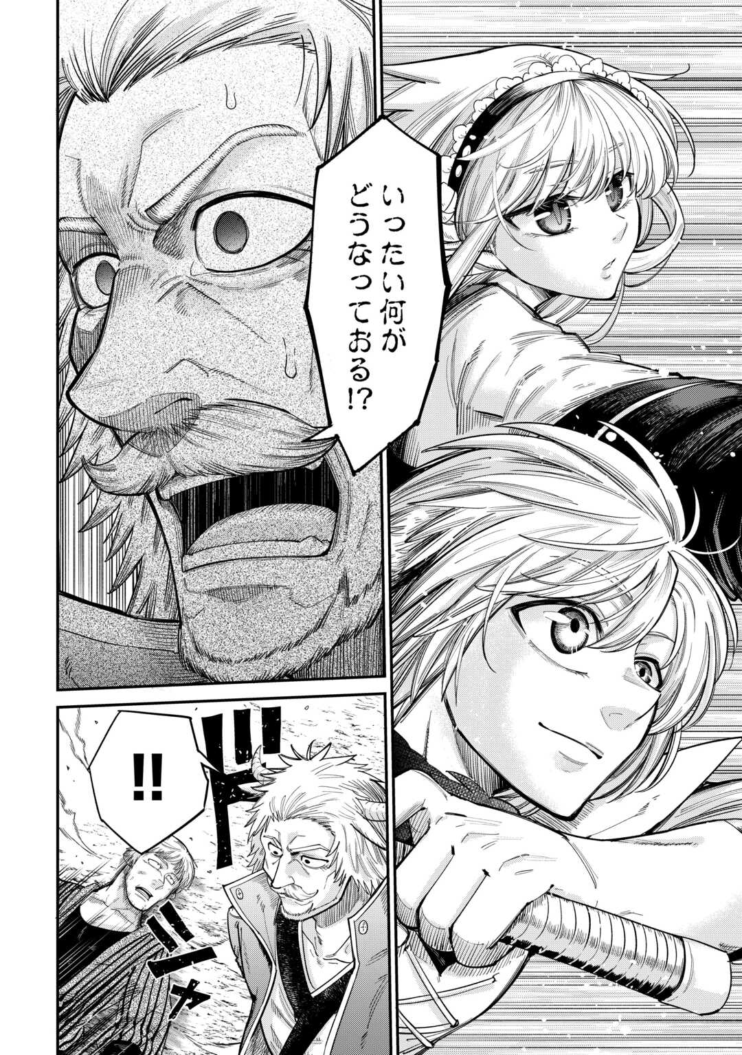 LEVEL 596 NO TANYA MINARAI (MANGA) - raw - Chapter 34 - https://jpdd.ccdd.to/JPDD/level596notanyaminaraimanga/241495/5a0szm3jt0g.jpg
