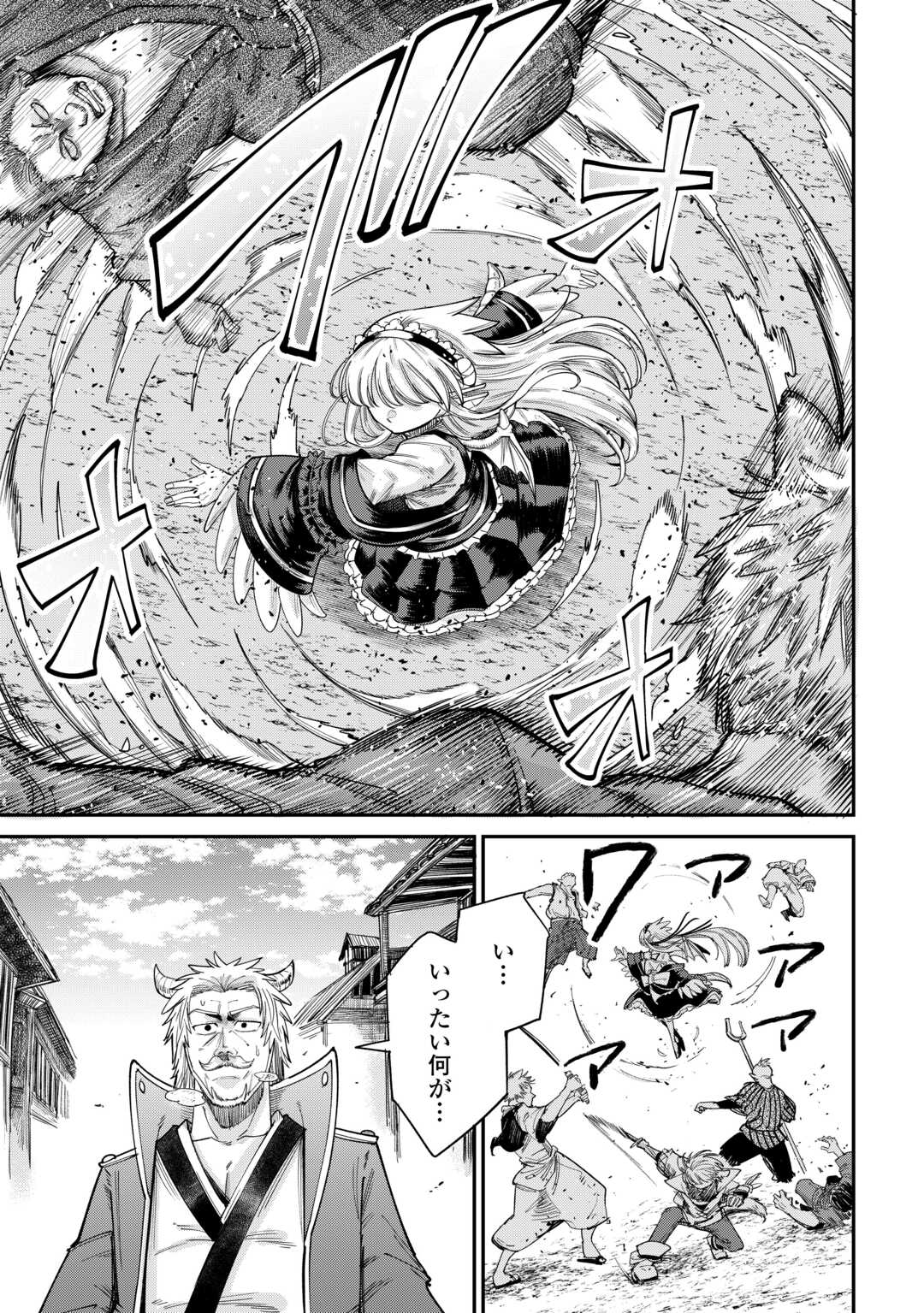 LEVEL 596 NO TANYA MINARAI (MANGA) - raw - Chapter 34 - https://jpdd.ccdd.to/JPDD/level596notanyaminaraimanga/241495/ca3ico2t4tr.jpg