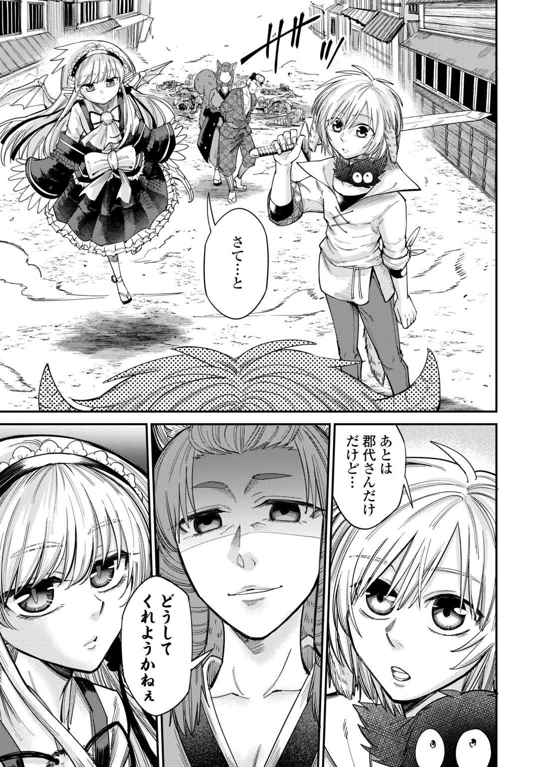 LEVEL 596 NO TANYA MINARAI (MANGA) - raw - Chapter 34 - https://jpdd.ccdd.to/JPDD/level596notanyaminaraimanga/241495/fgedi5bf1if.jpg