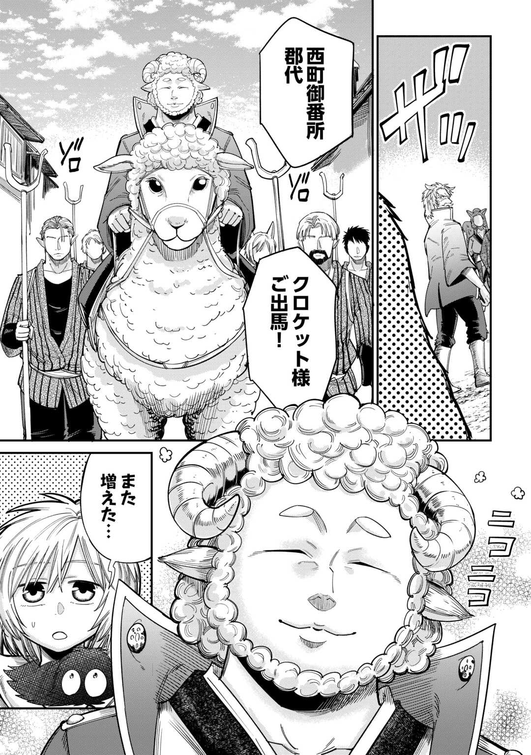 LEVEL 596 NO TANYA MINARAI (MANGA) - raw - Chapter 34 - https://jpdd.ccdd.to/JPDD/level596notanyaminaraimanga/241495/fpnthtfk4fv.jpg